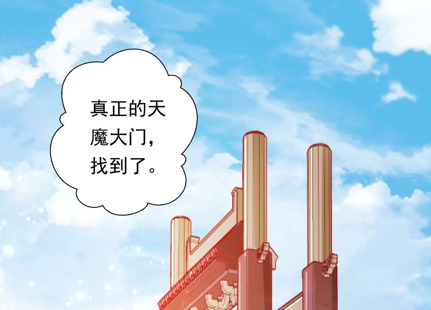 第193话 我们猜的是对的！ 第47页