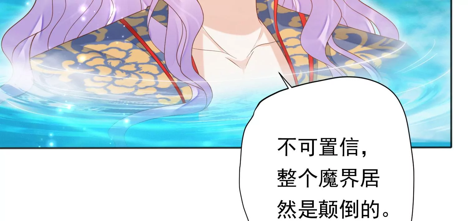 第193话 我们猜的是对的！ 第52页