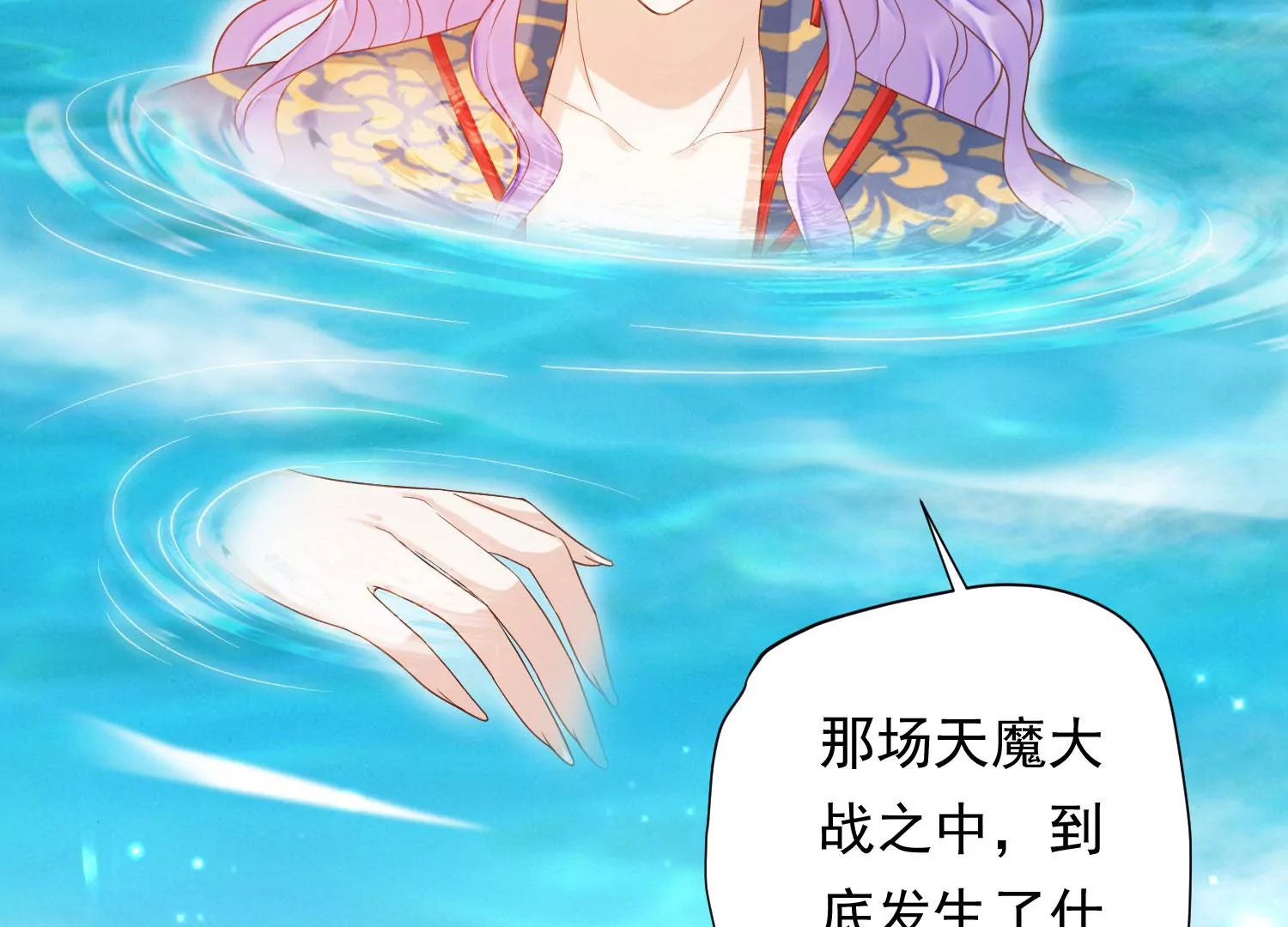 第193话 我们猜的是对的！ 第57页