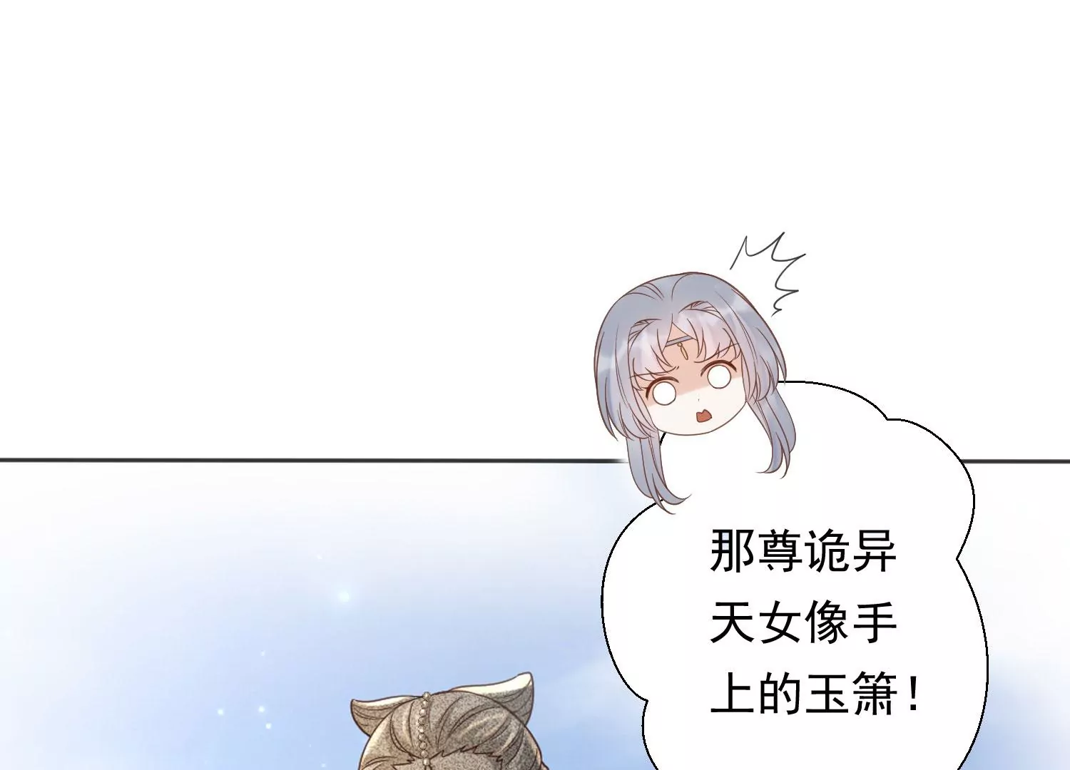 第193话 我们猜的是对的！ 第71页