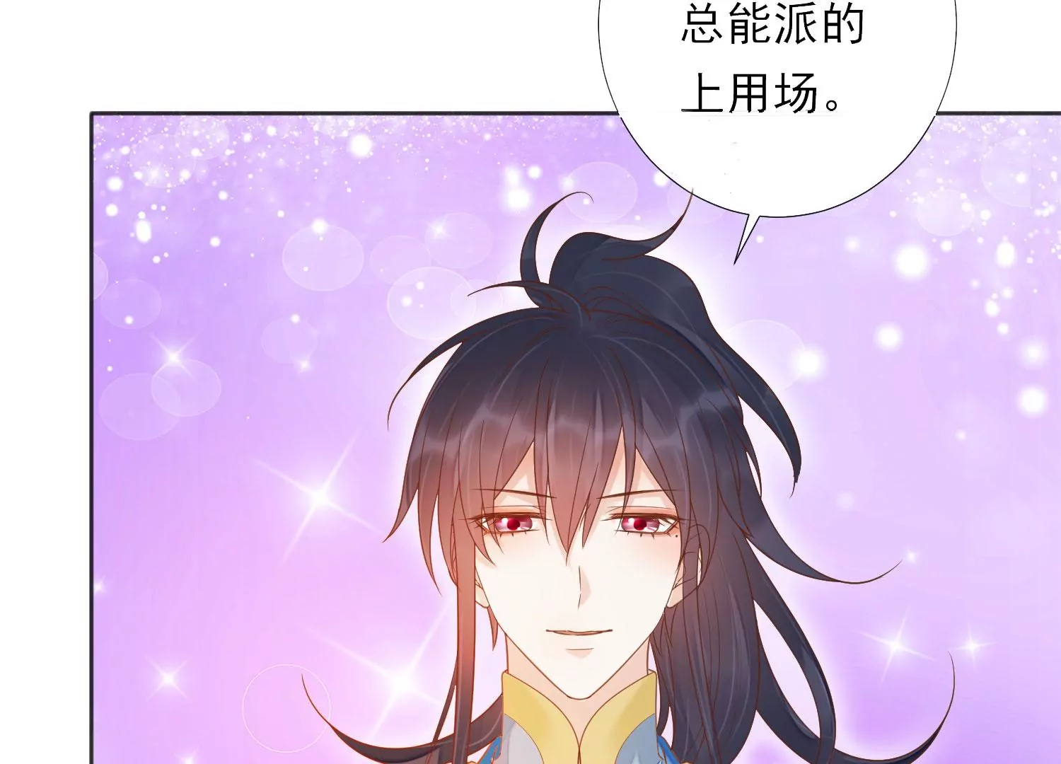 第193话 我们猜的是对的！ 第77页