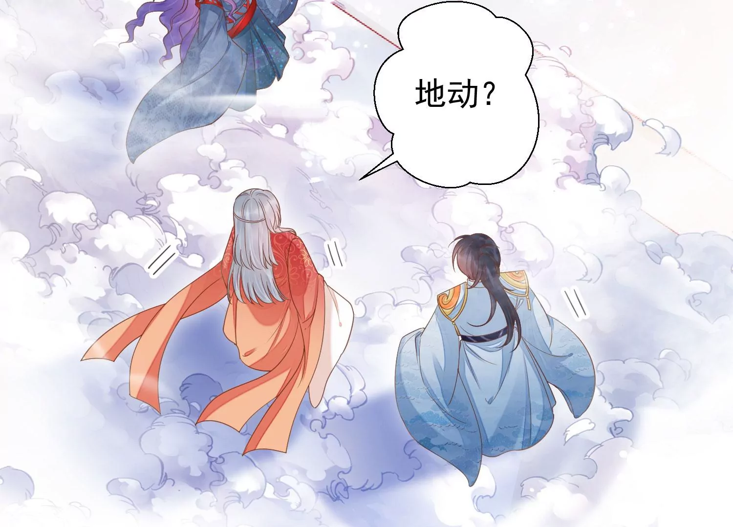 第193话 我们猜的是对的！ 第87页