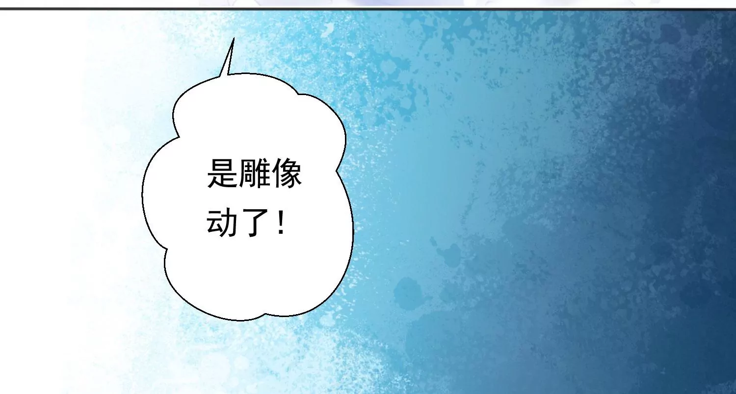 第193话 我们猜的是对的！ 第88页