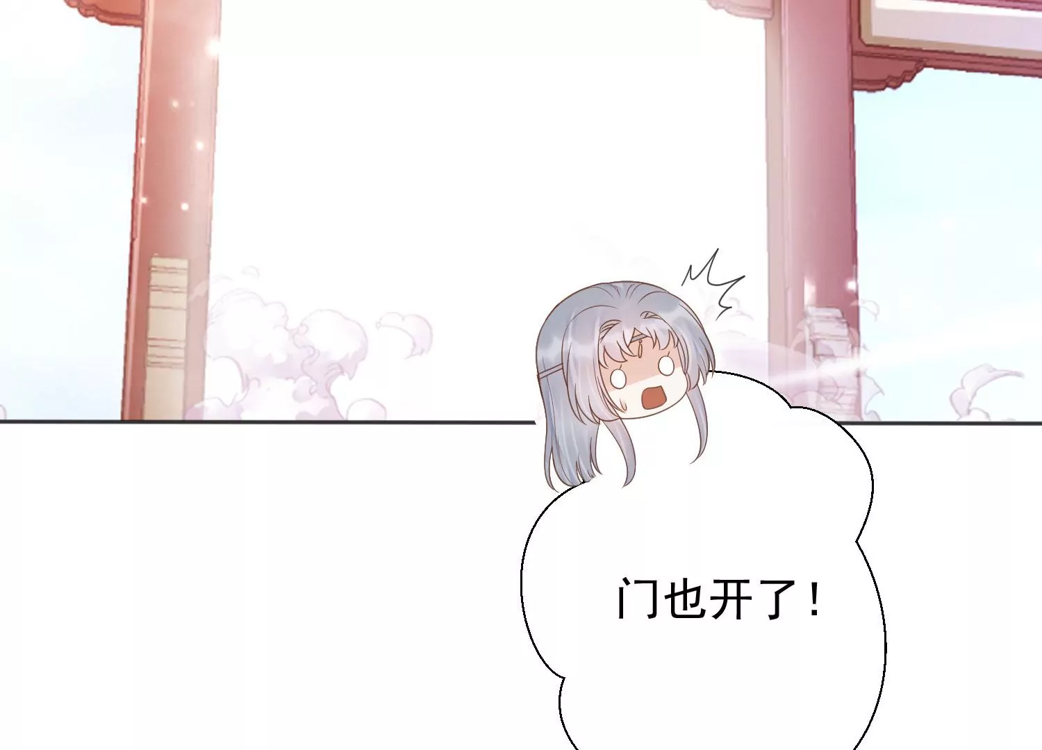 第193话 我们猜的是对的！ 第93页