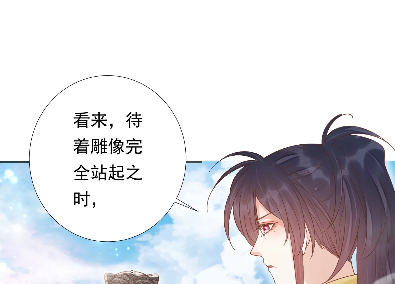 第193话 我们猜的是对的！ 第95页