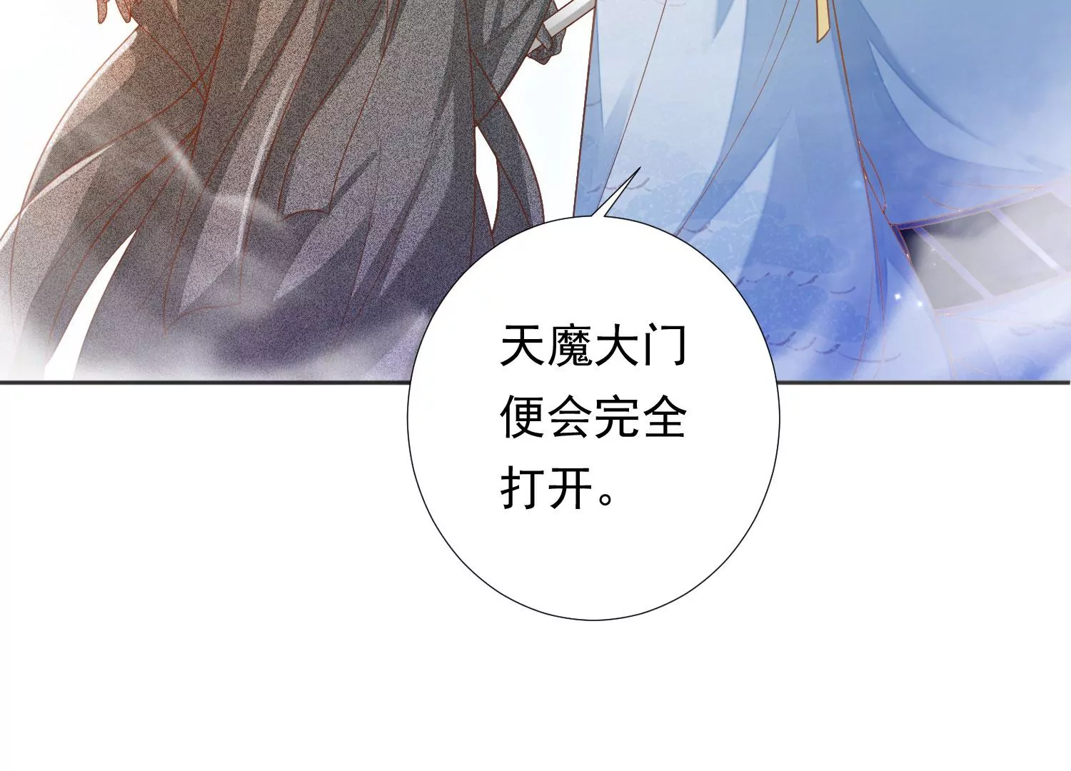 第193话 我们猜的是对的！ 第97页