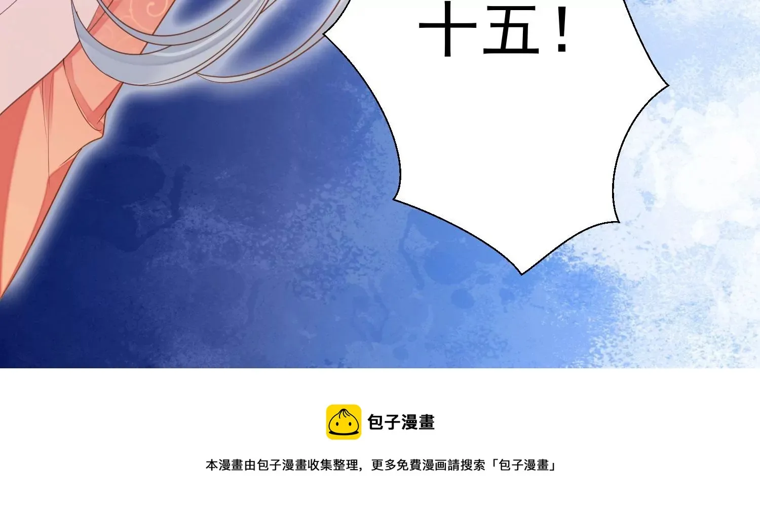 第193话 我们猜的是对的！ 第106页