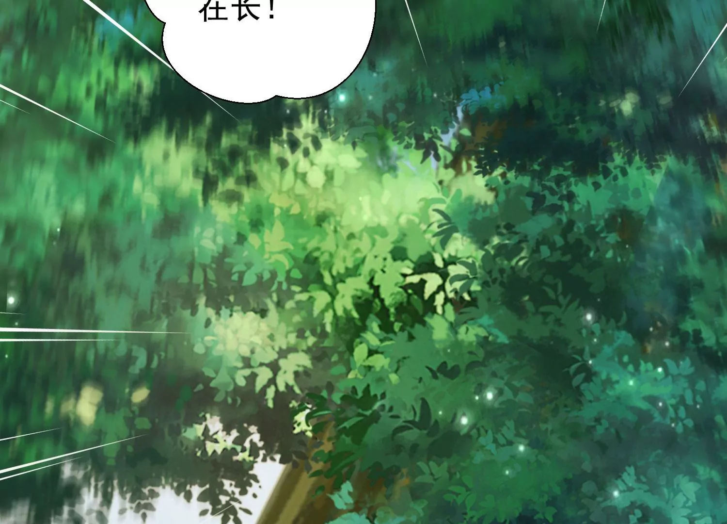 第188话 你终于来了 第13页