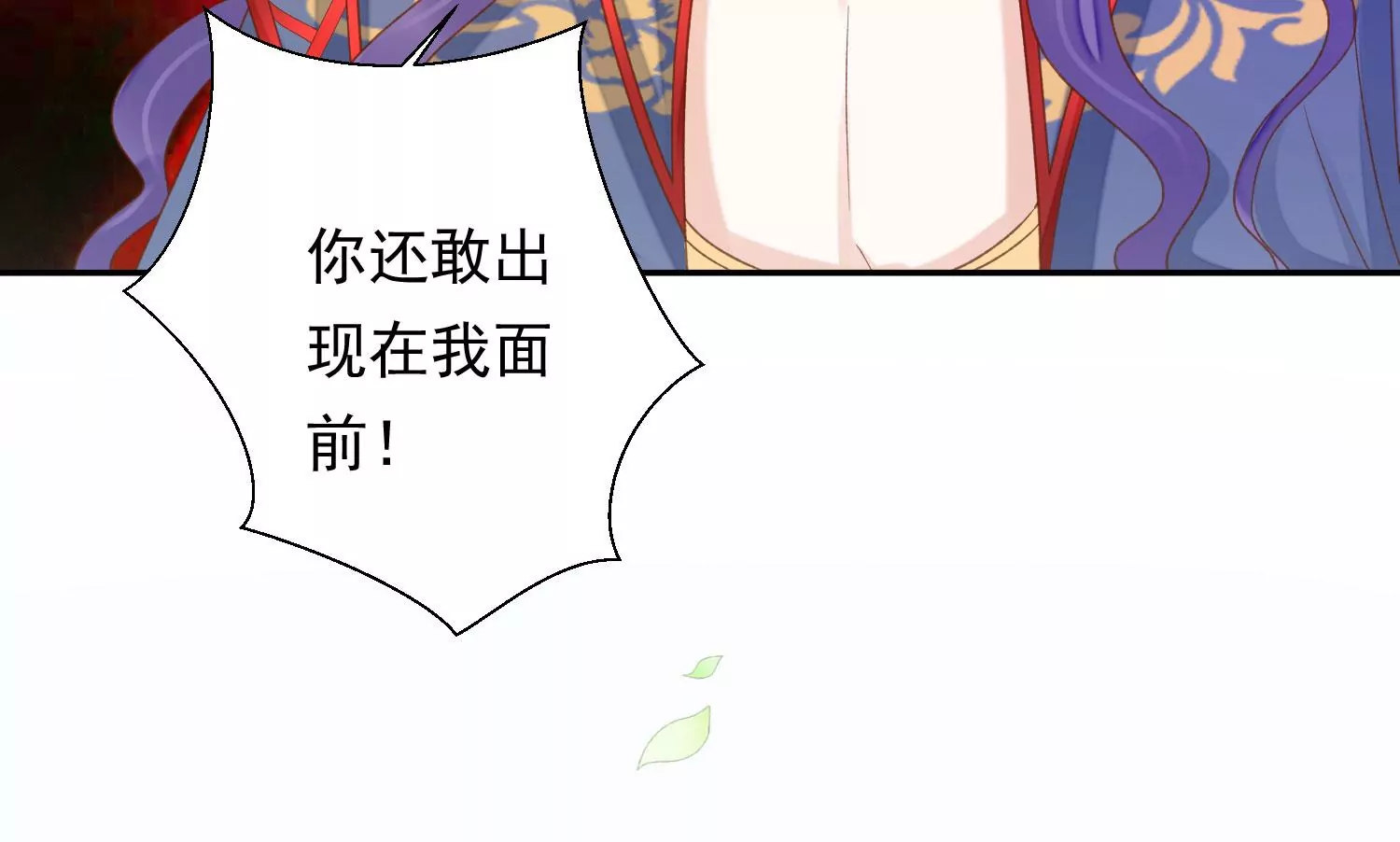 第188话 你终于来了 第46页