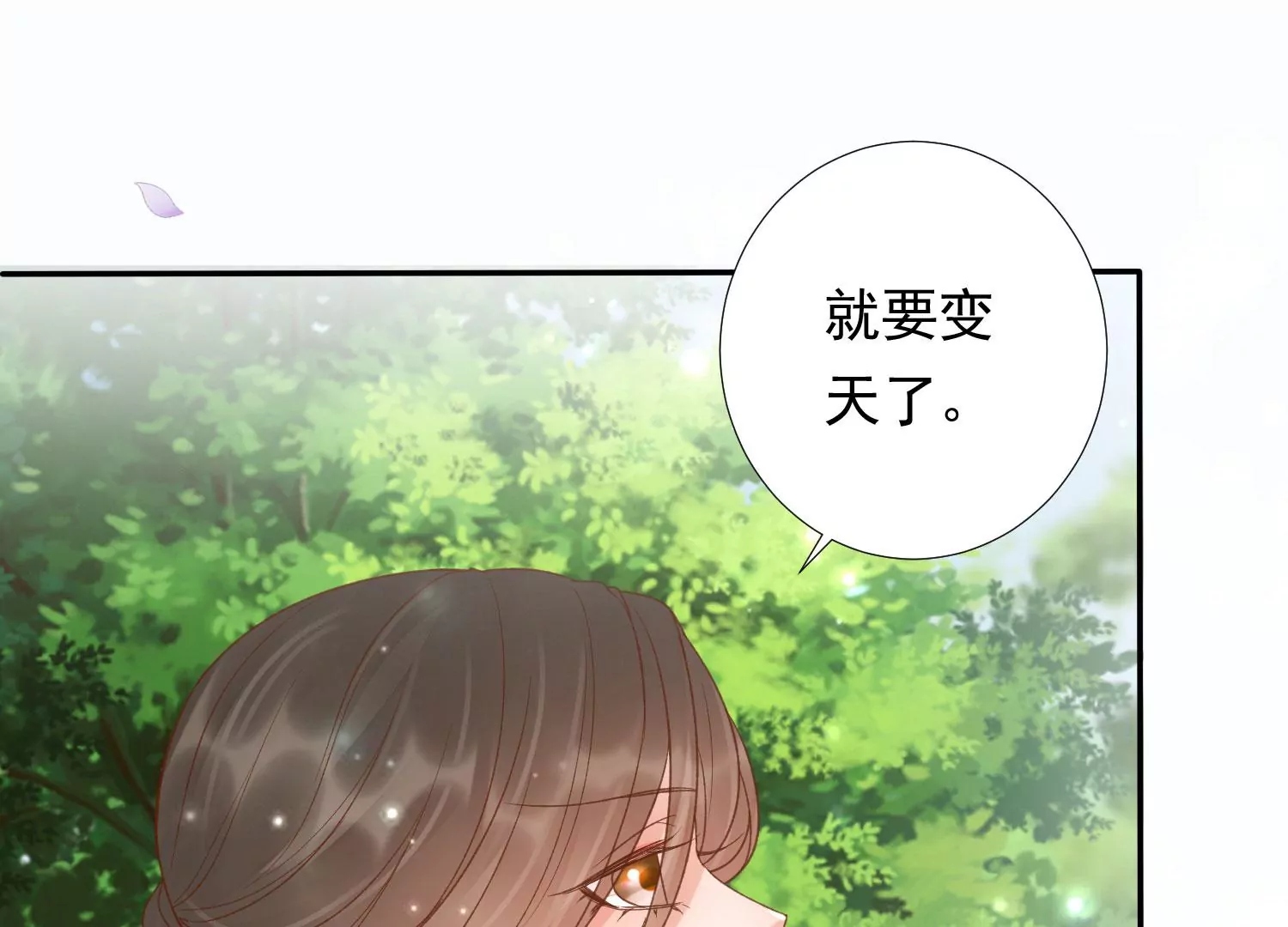 第188话 你终于来了 第47页