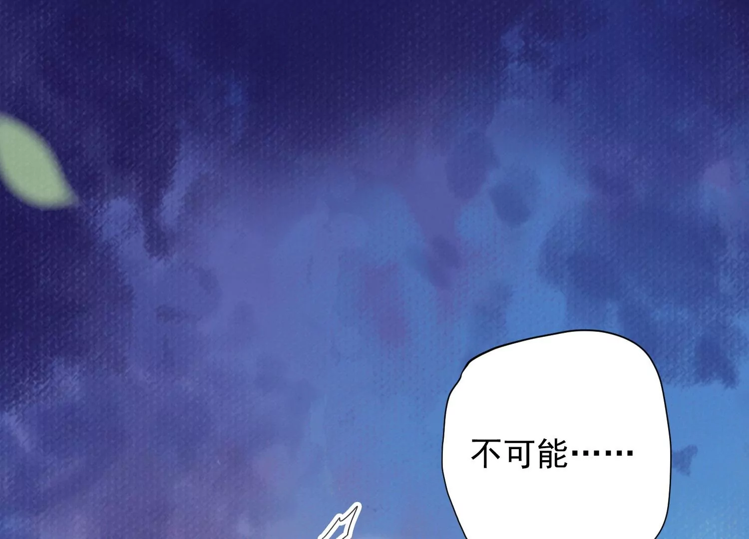 第188话 你终于来了 第50页