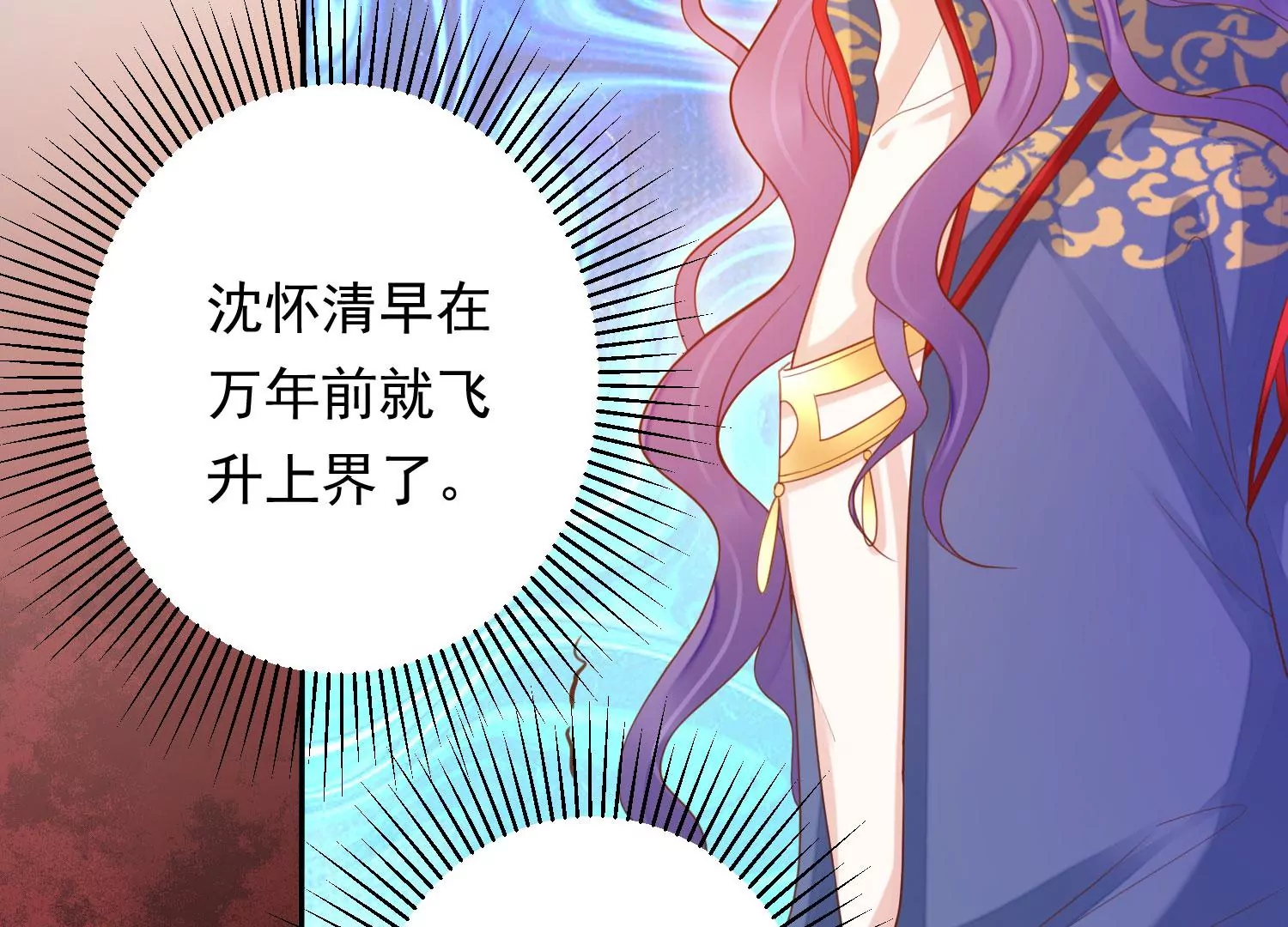 第188话 你终于来了 第67页