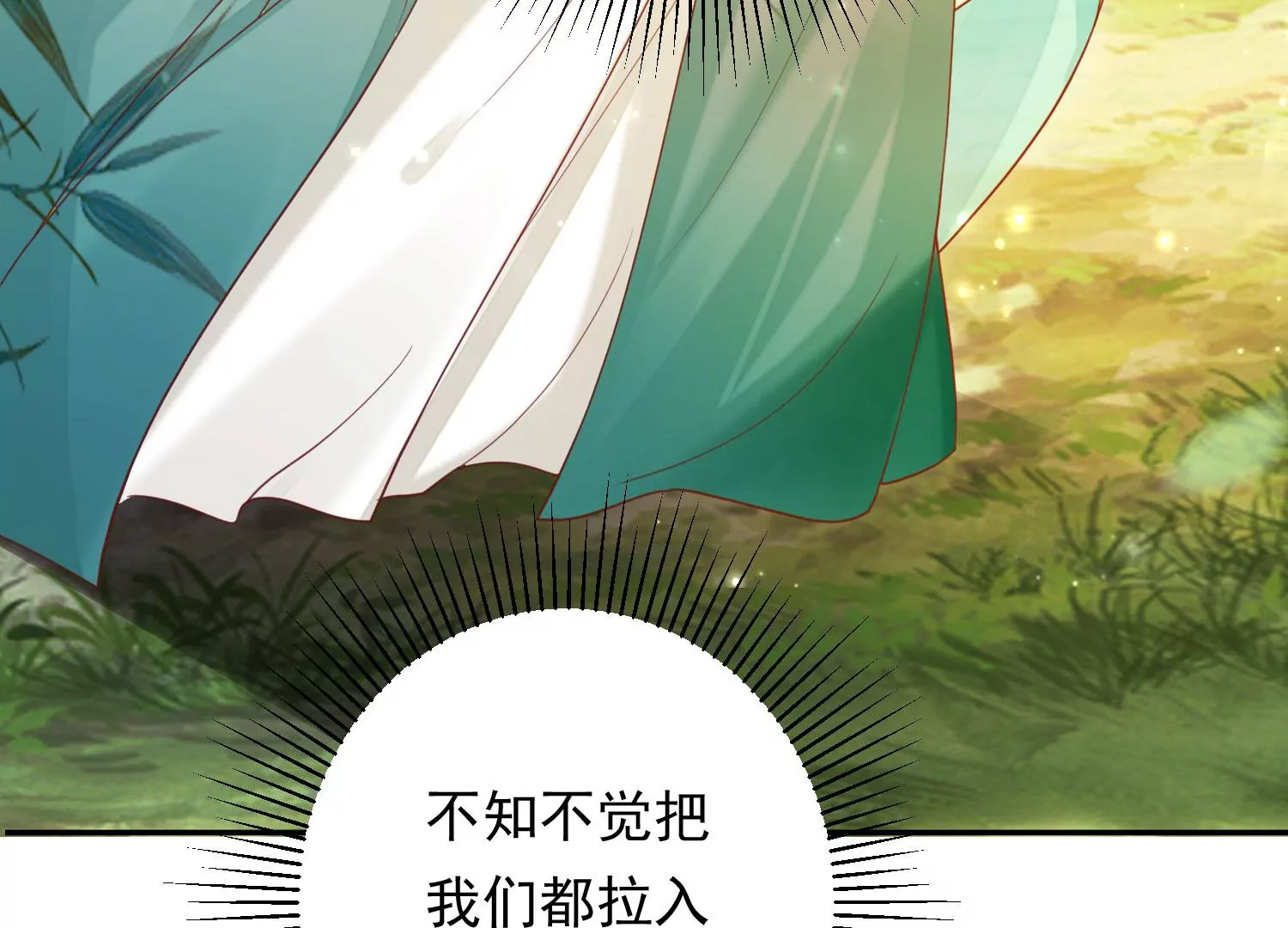 第188话 你终于来了 第73页