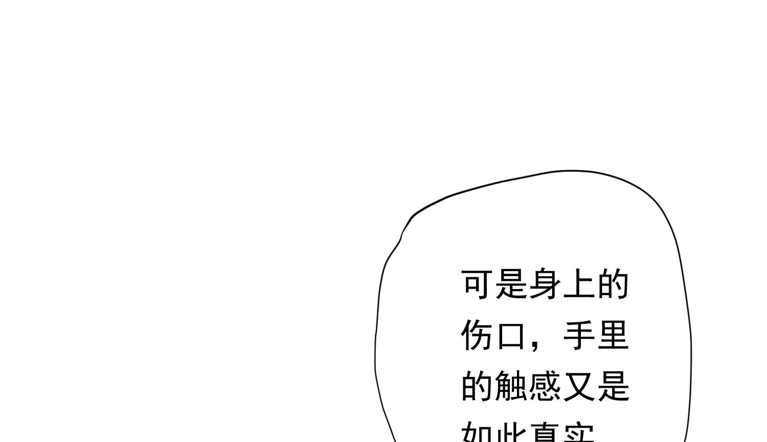 第188话 你终于来了 第109页