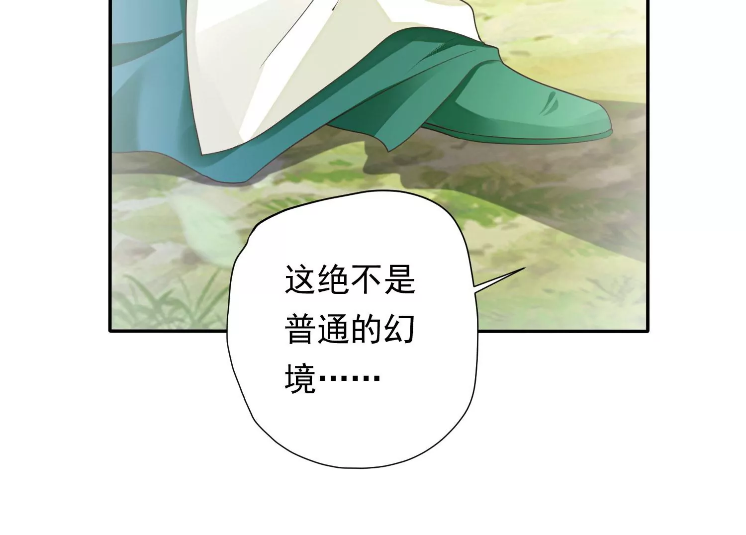 第188话 你终于来了 第111页