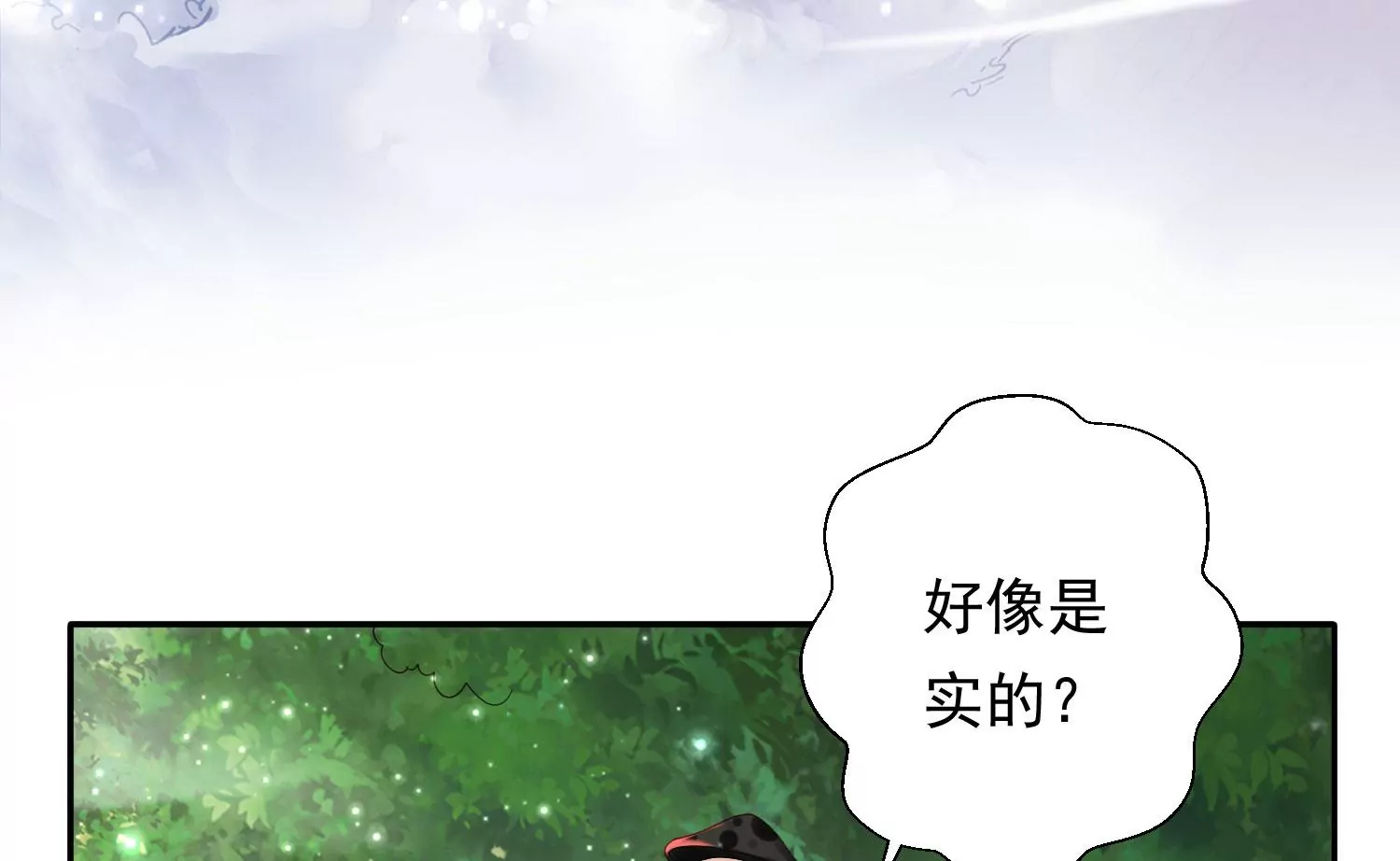 第190话 这是实的？ 第21页