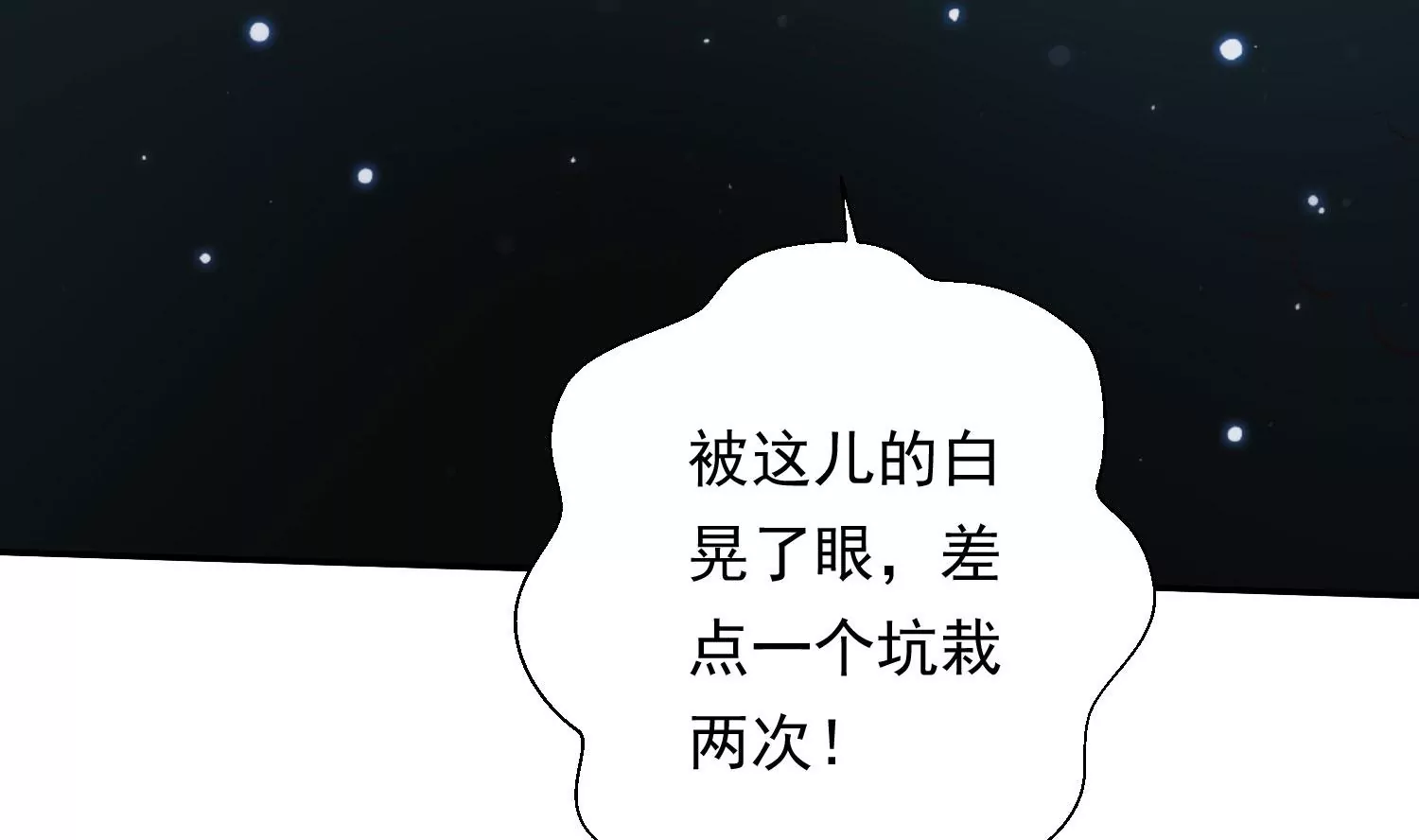 第190话 这是实的？ 第31页