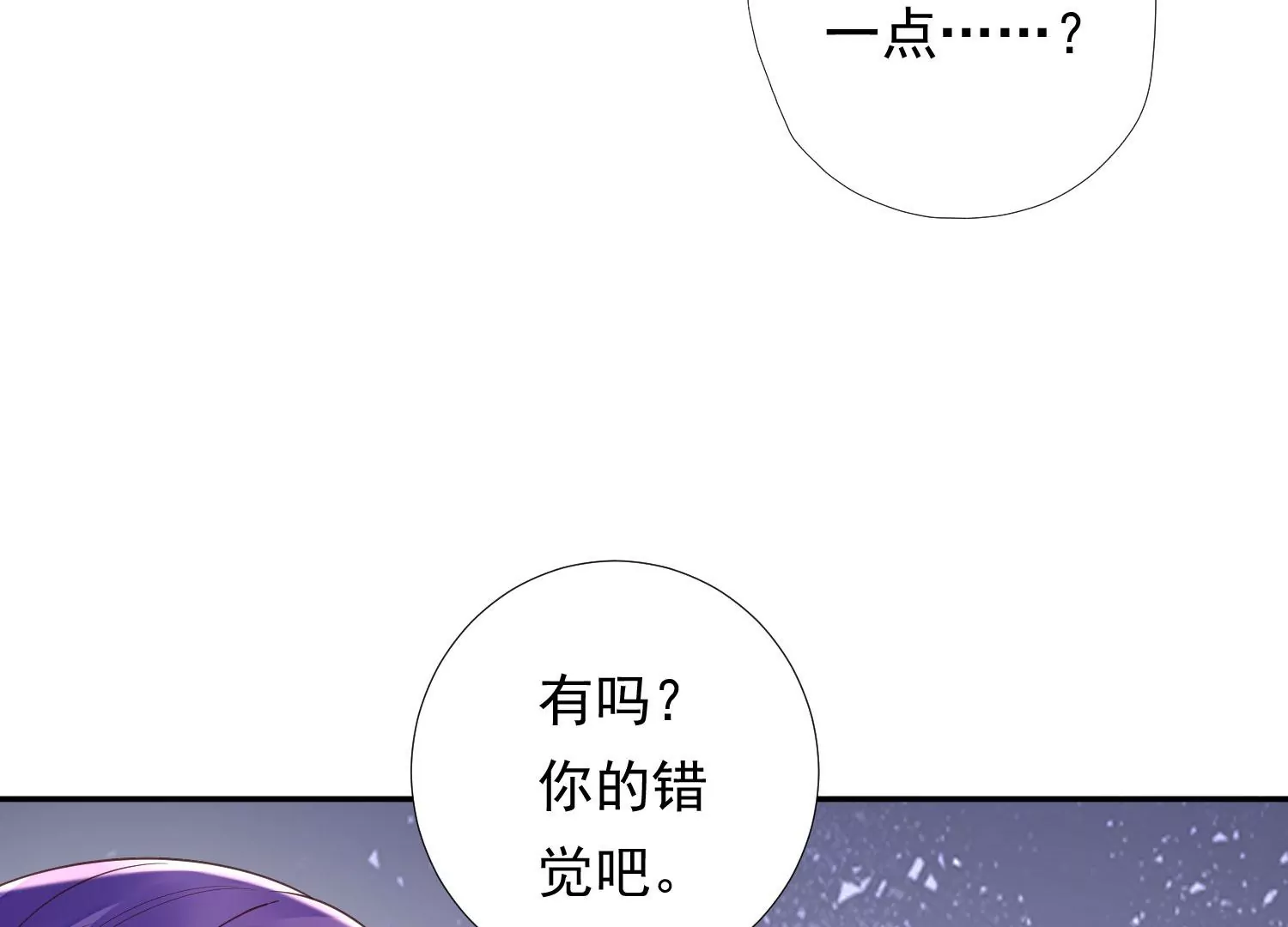 第190话 这是实的？ 第38页