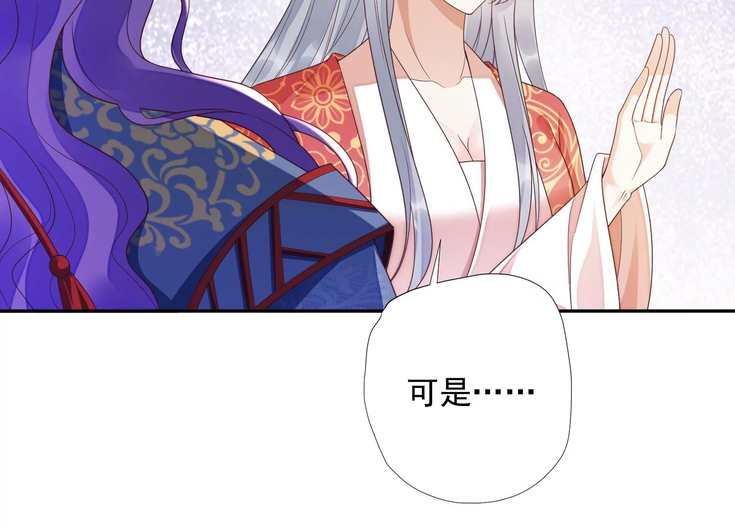 第190话 这是实的？ 第40页