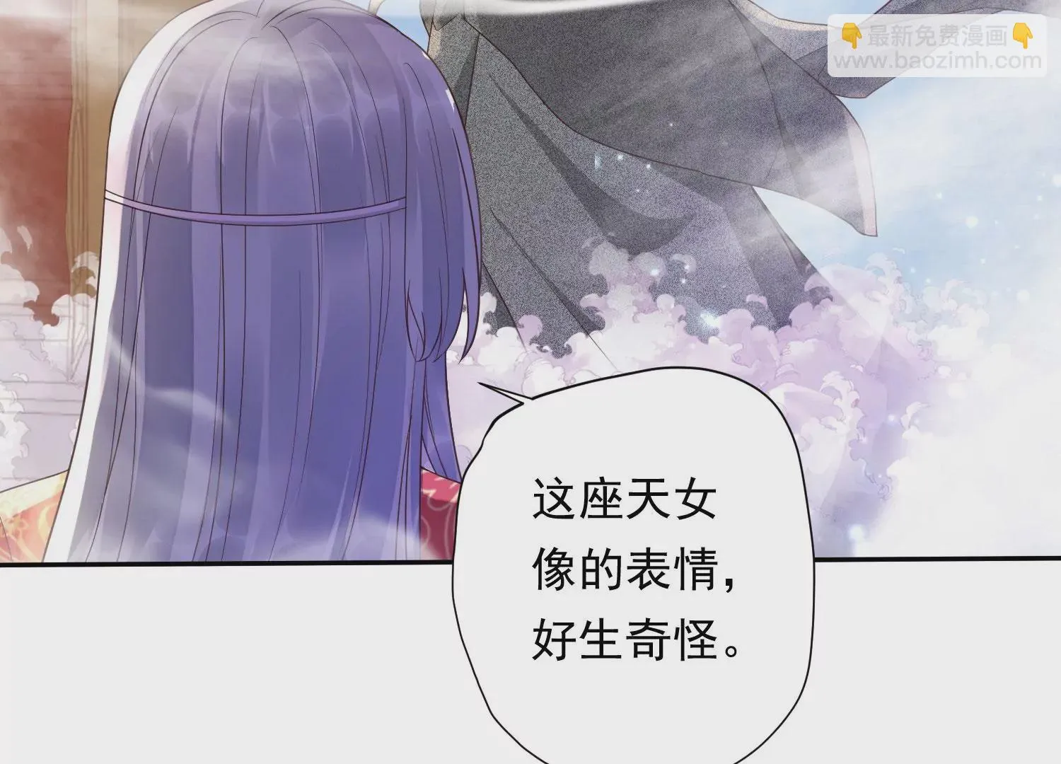 第190话 这是实的？ 第51页