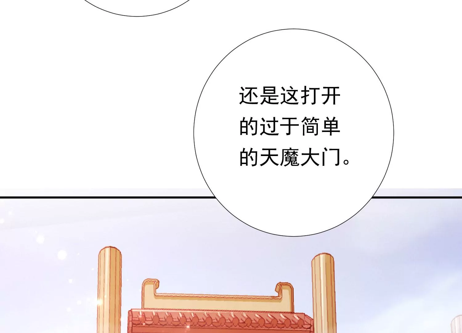 第190话 这是实的？ 第82页