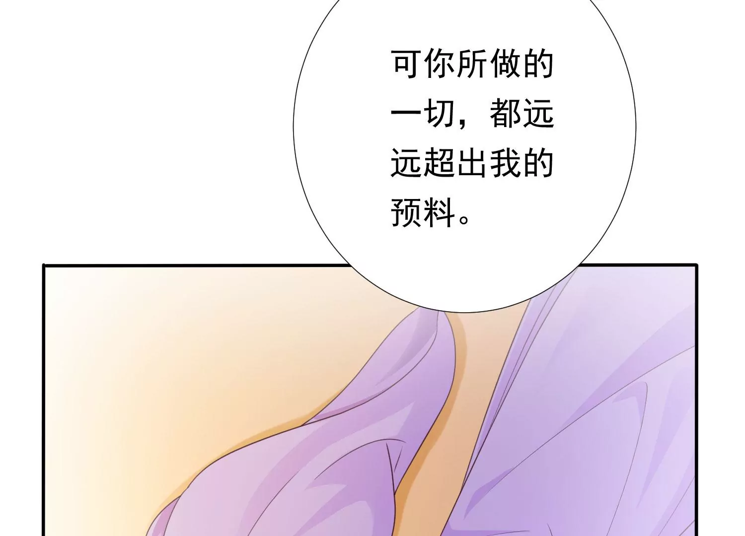 第189话 它在呼唤我 第15页