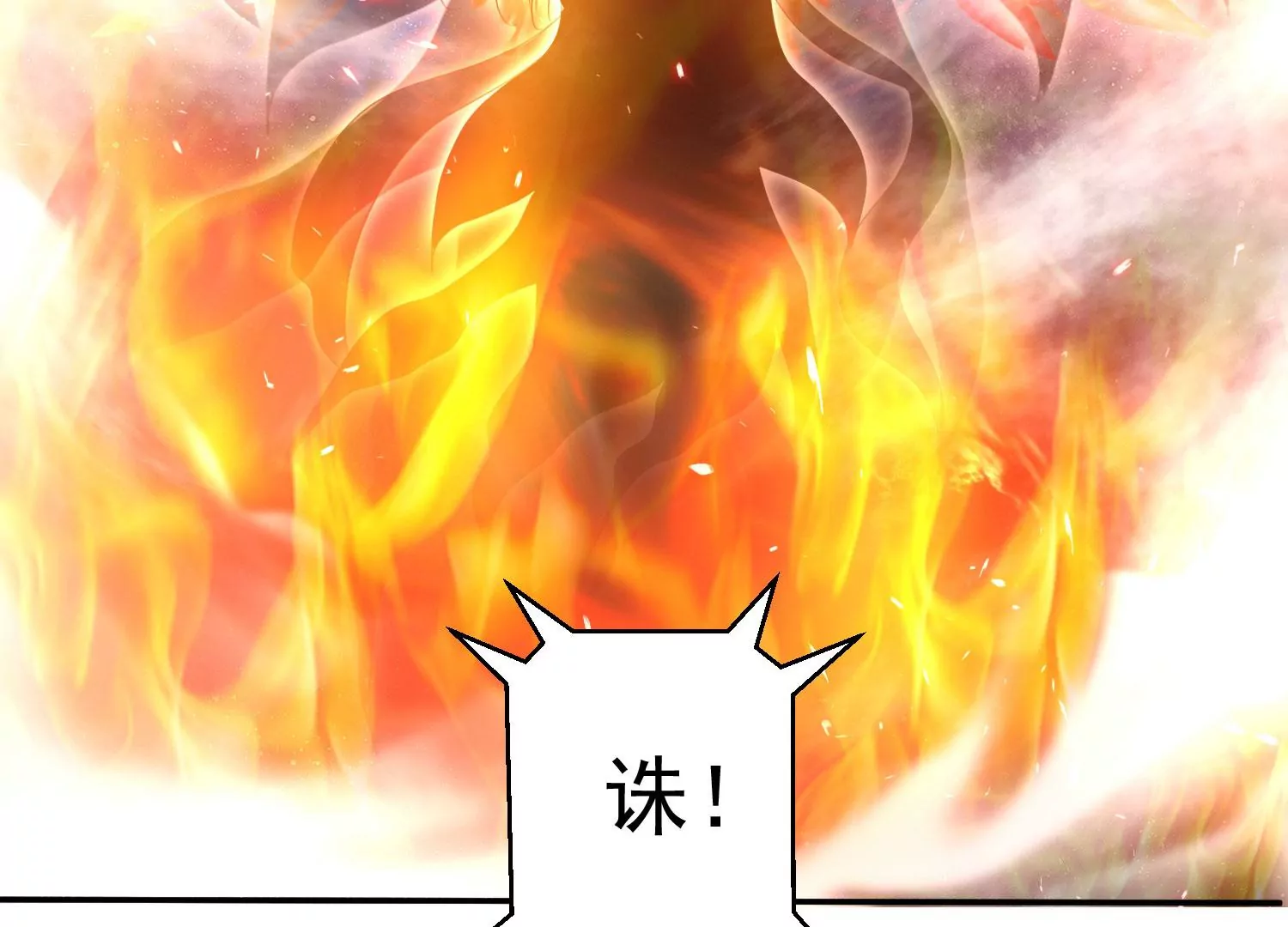 第189话 它在呼唤我 第40页