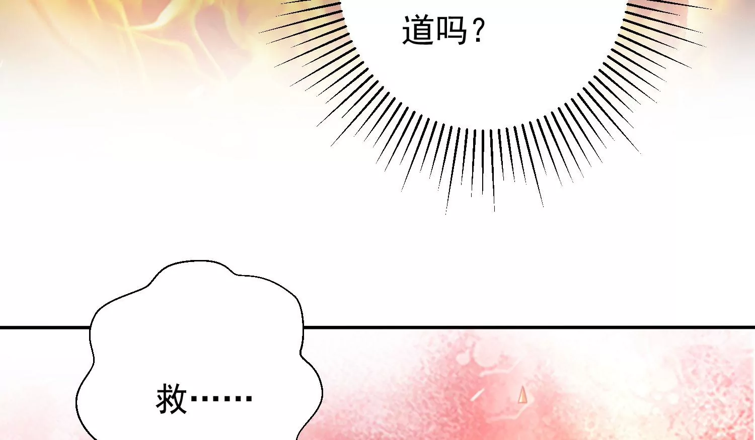 第189话 它在呼唤我 第47页