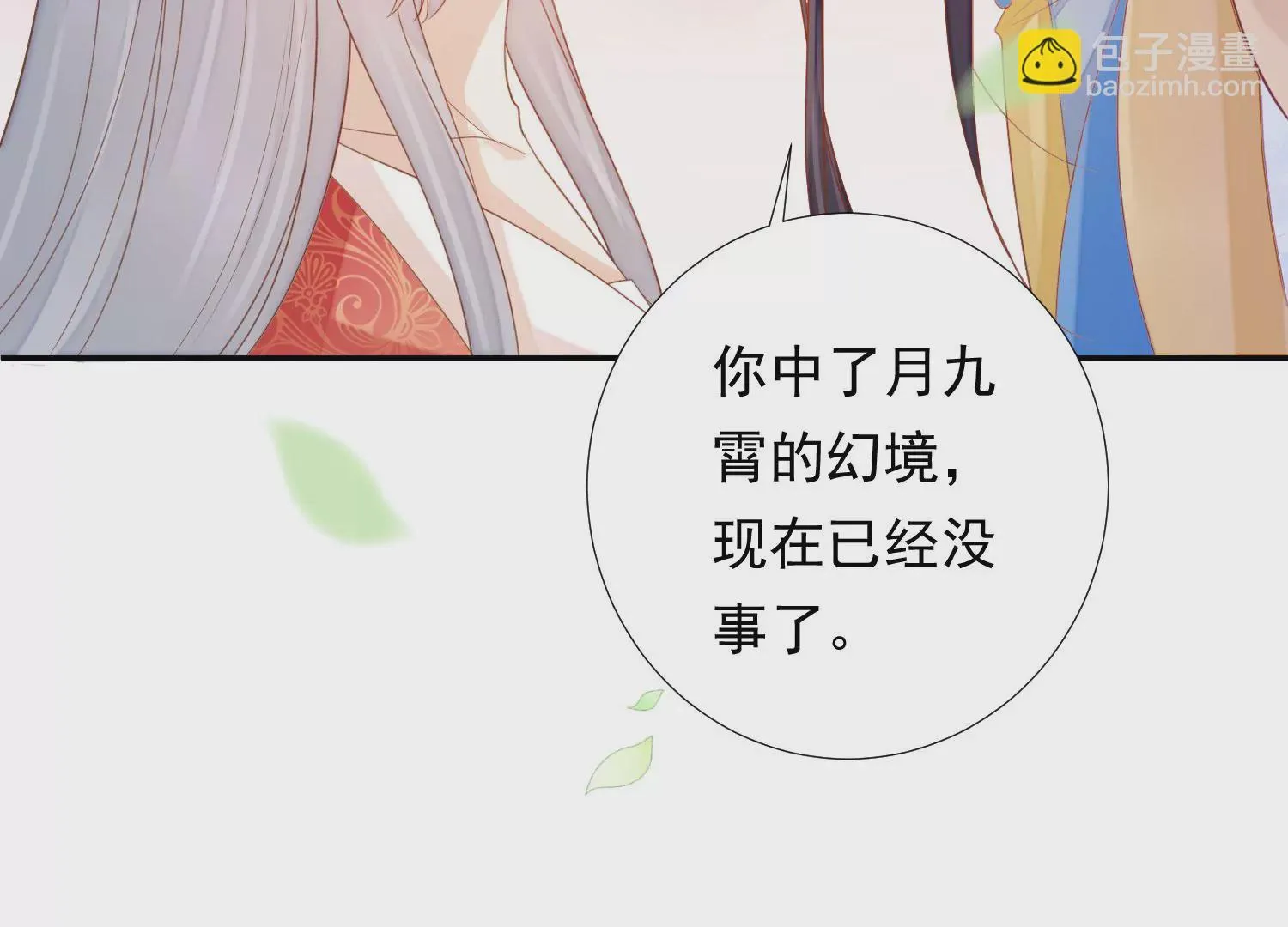 第189话 它在呼唤我 第104页
