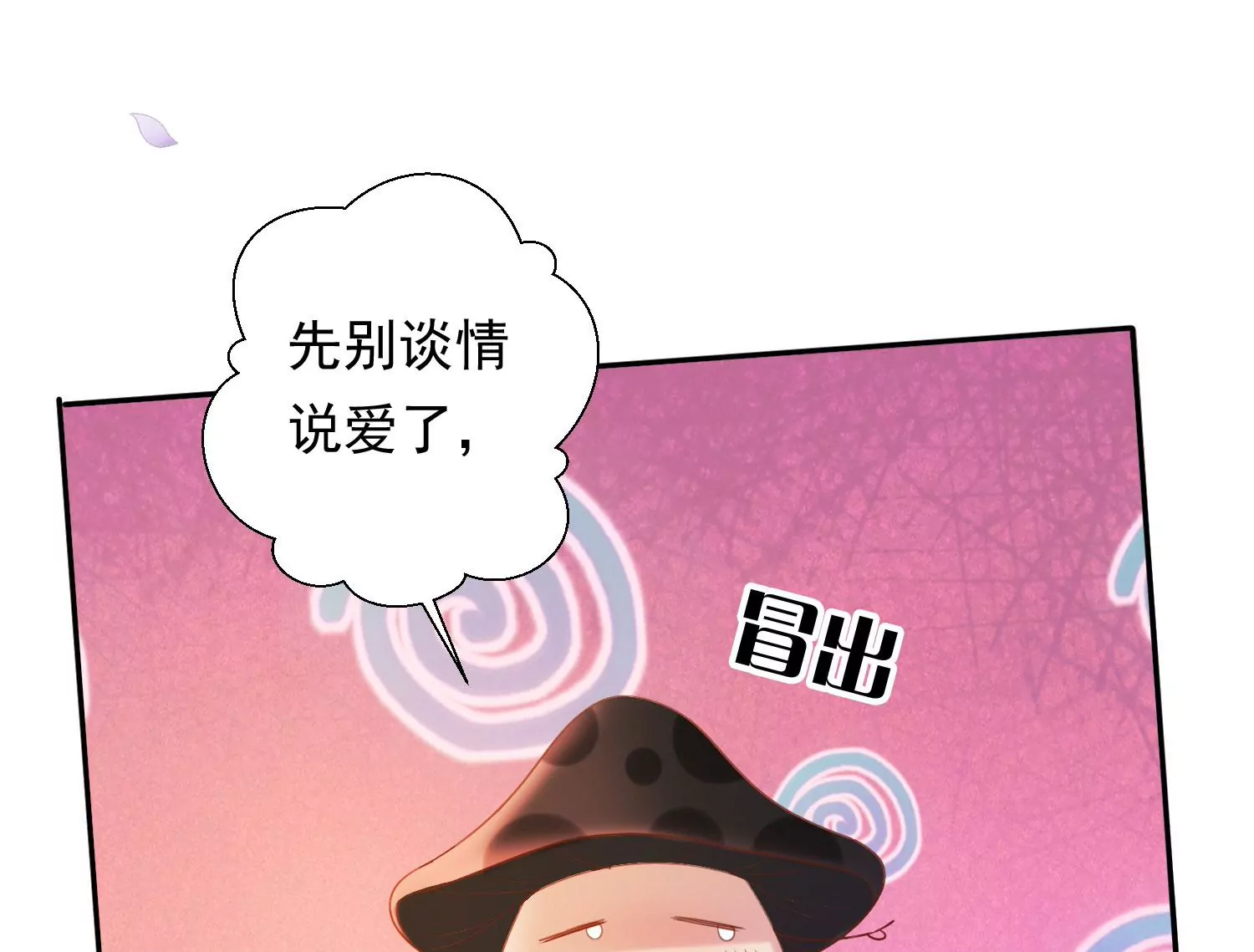 第189话 它在呼唤我 第105页
