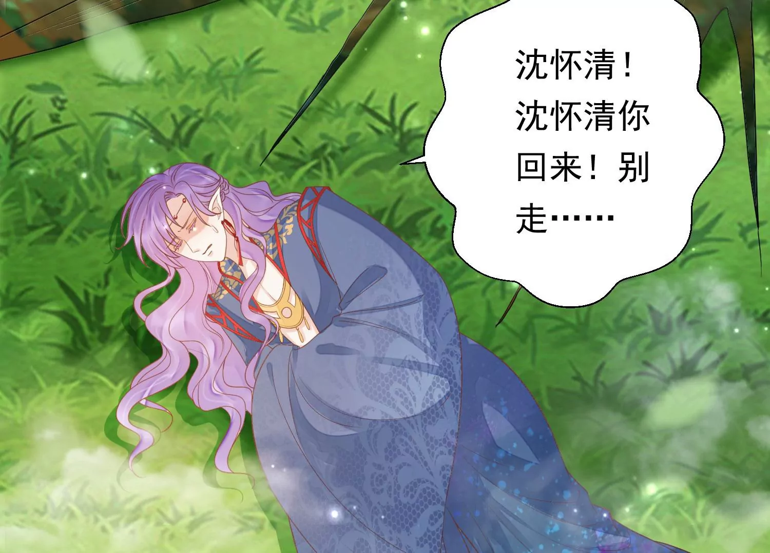 第189话 它在呼唤我 第107页