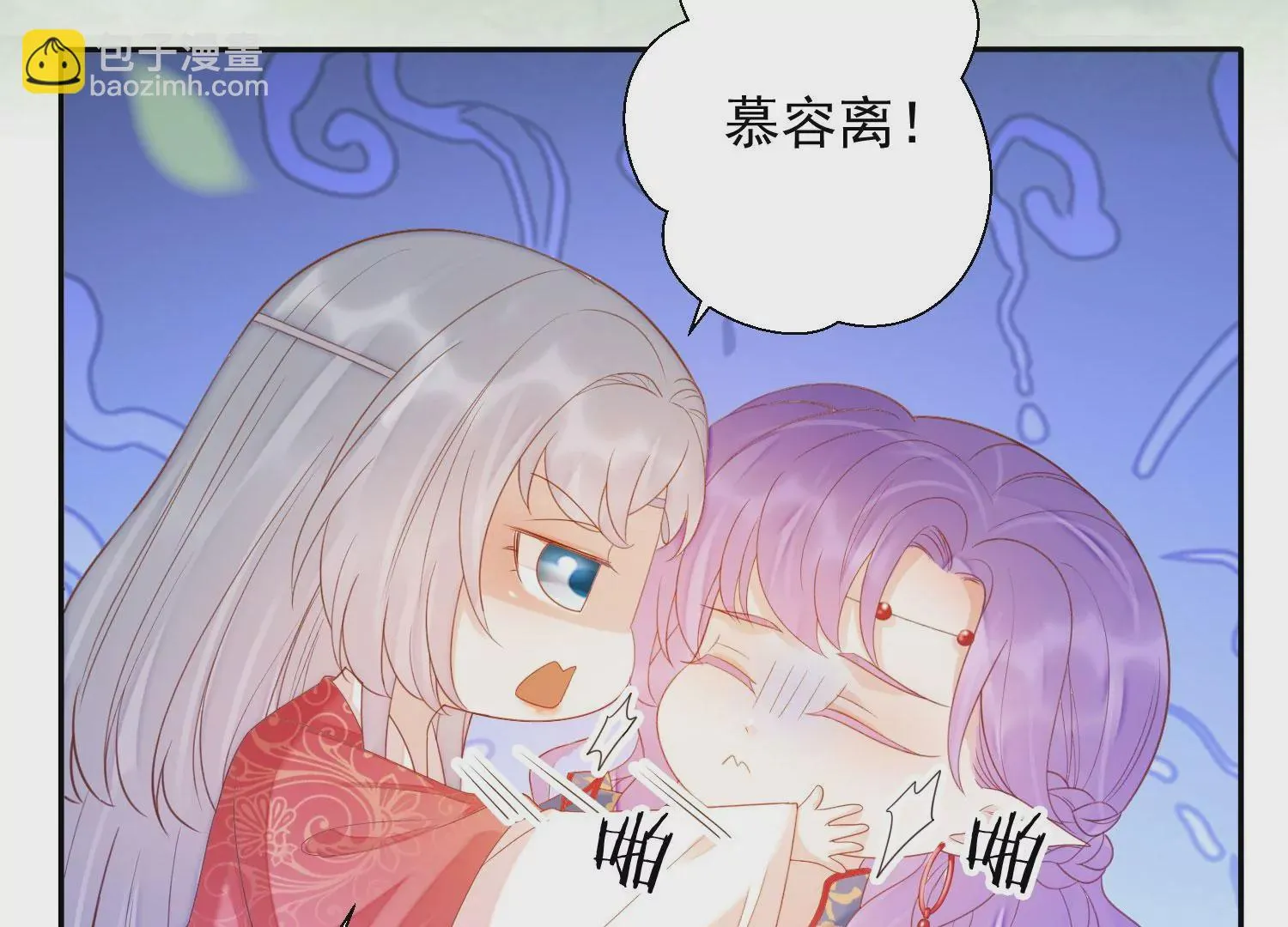 第189话 它在呼唤我 第109页