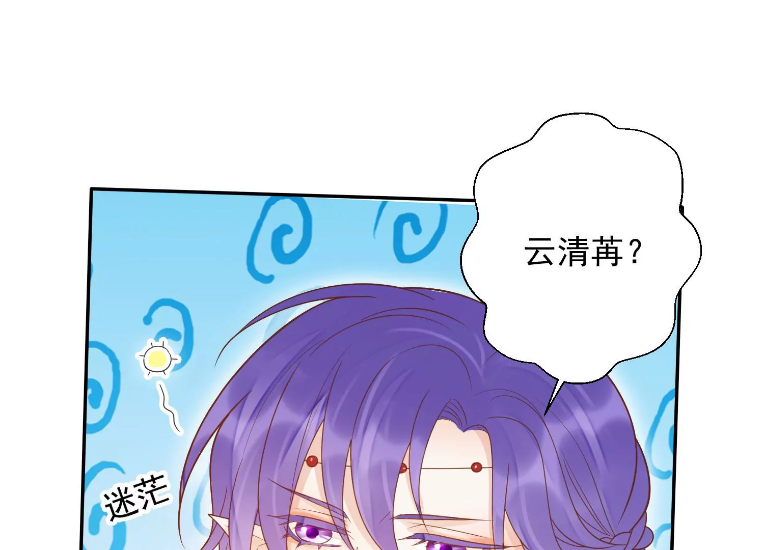 第189话 它在呼唤我 第111页