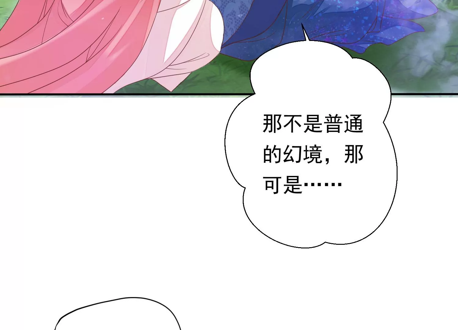 第189话 它在呼唤我 第115页
