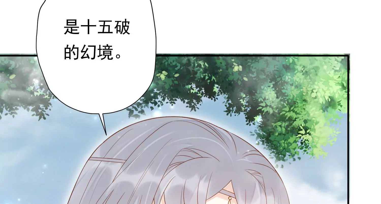 第189话 它在呼唤我 第116页
