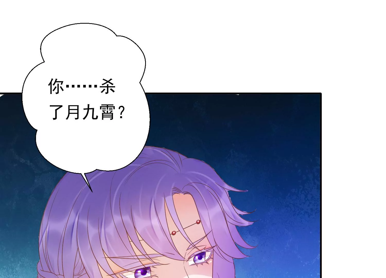 第189话 它在呼唤我 第133页