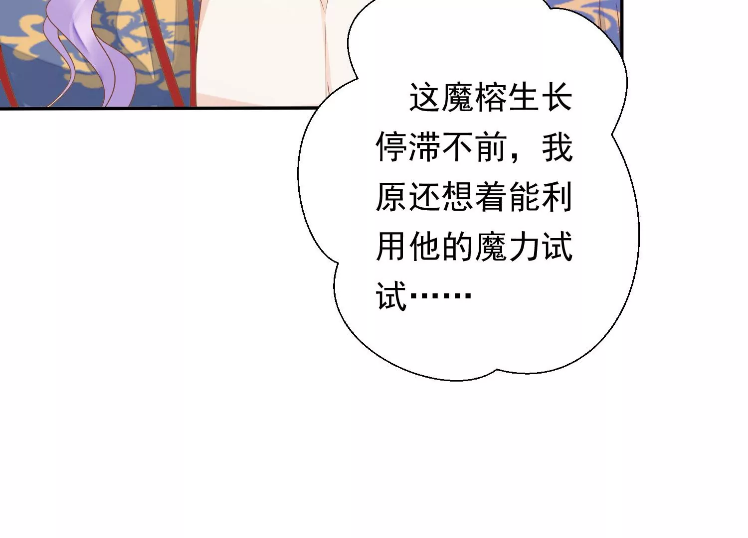 第189话 它在呼唤我 第135页