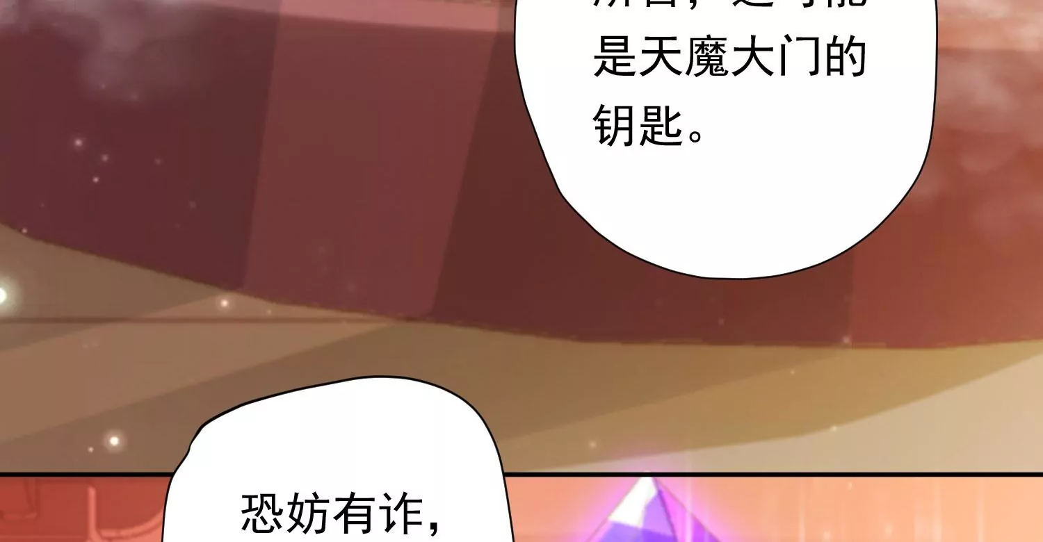第185话 你在干什么？ 第35页