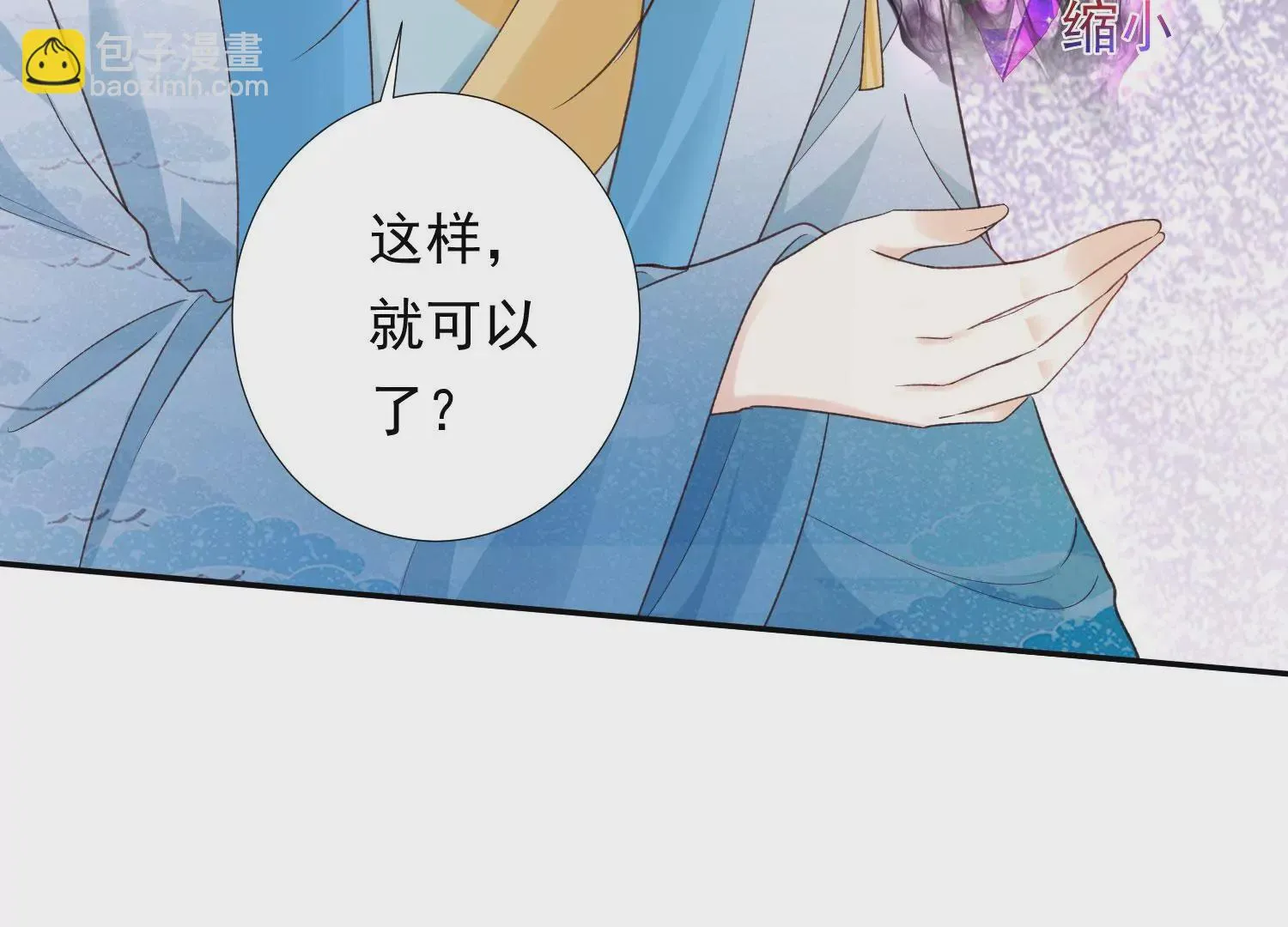 第185话 你在干什么？ 第54页