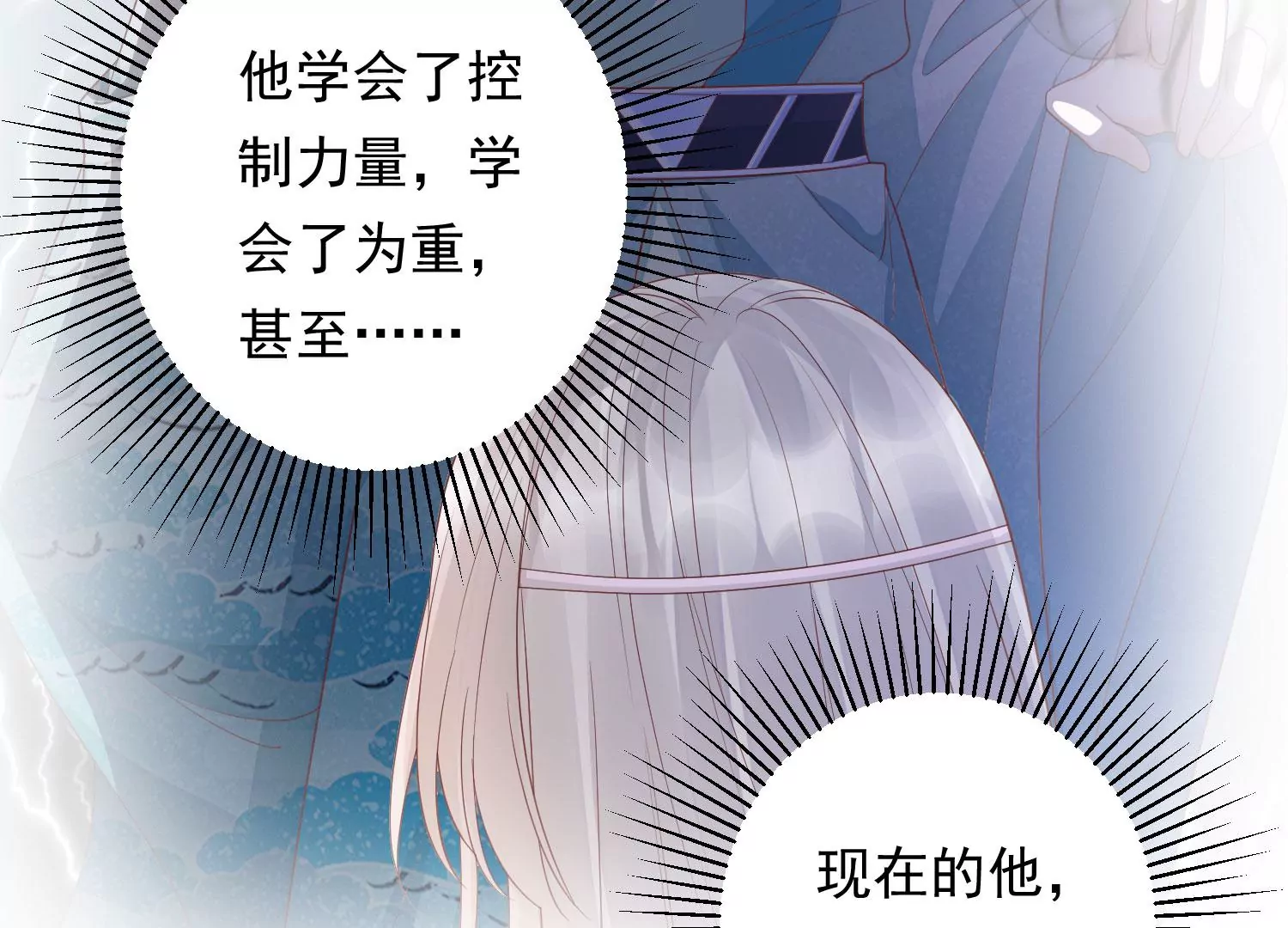 第185话 你在干什么？ 第64页