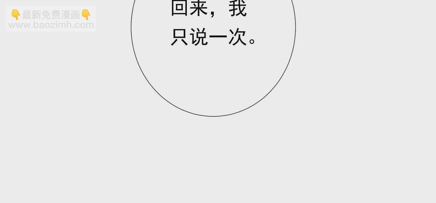 第185话 你在干什么？ 第67页
