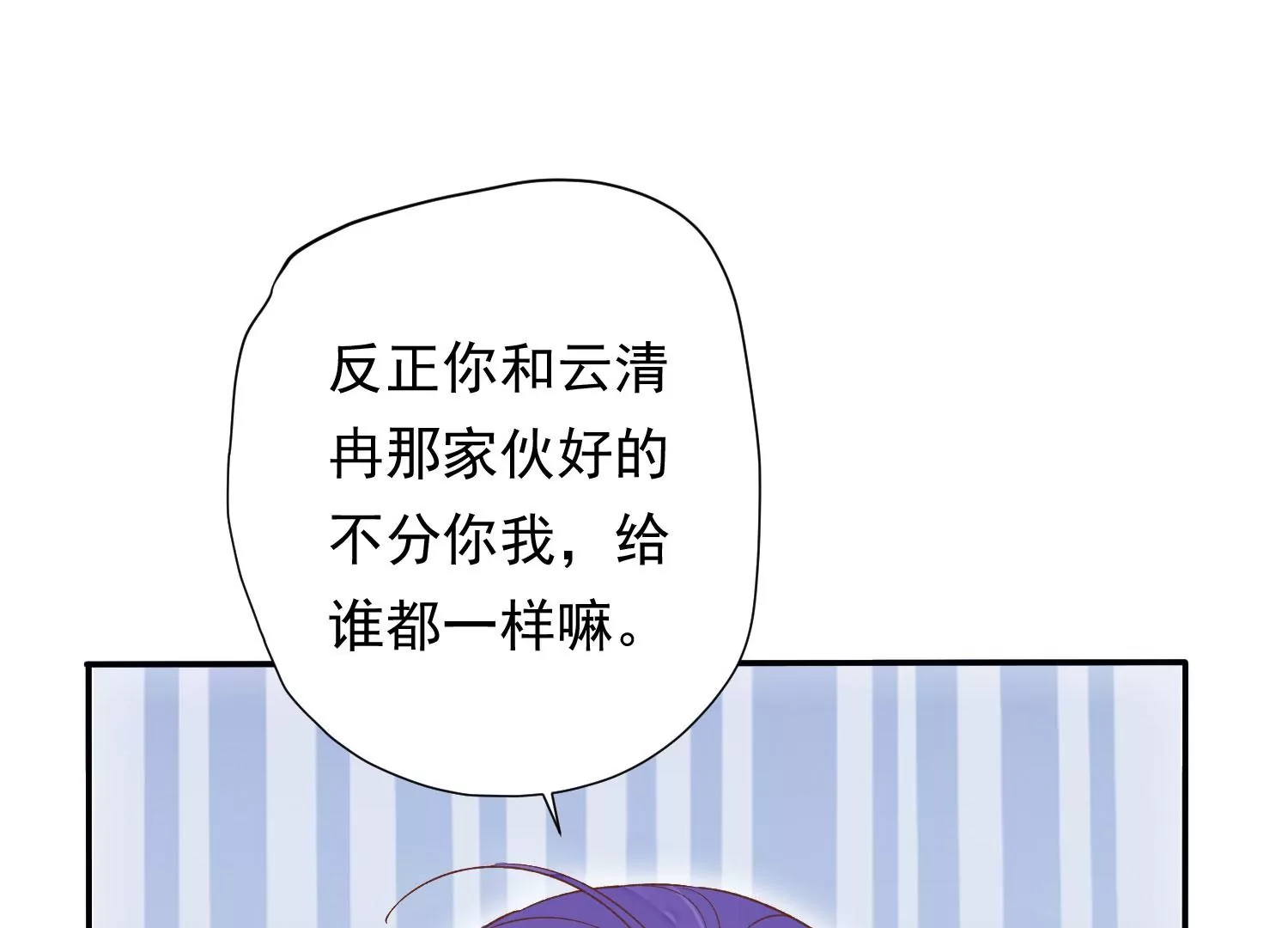 第185话 你在干什么？ 第101页