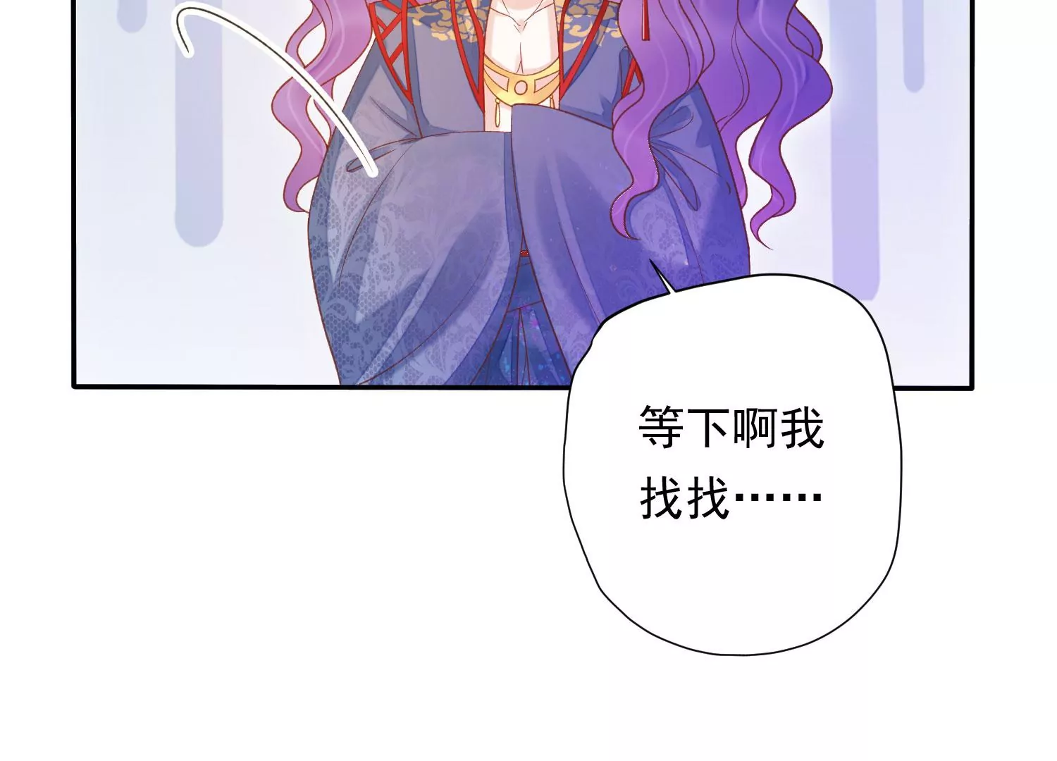 第185话 你在干什么？ 第103页
