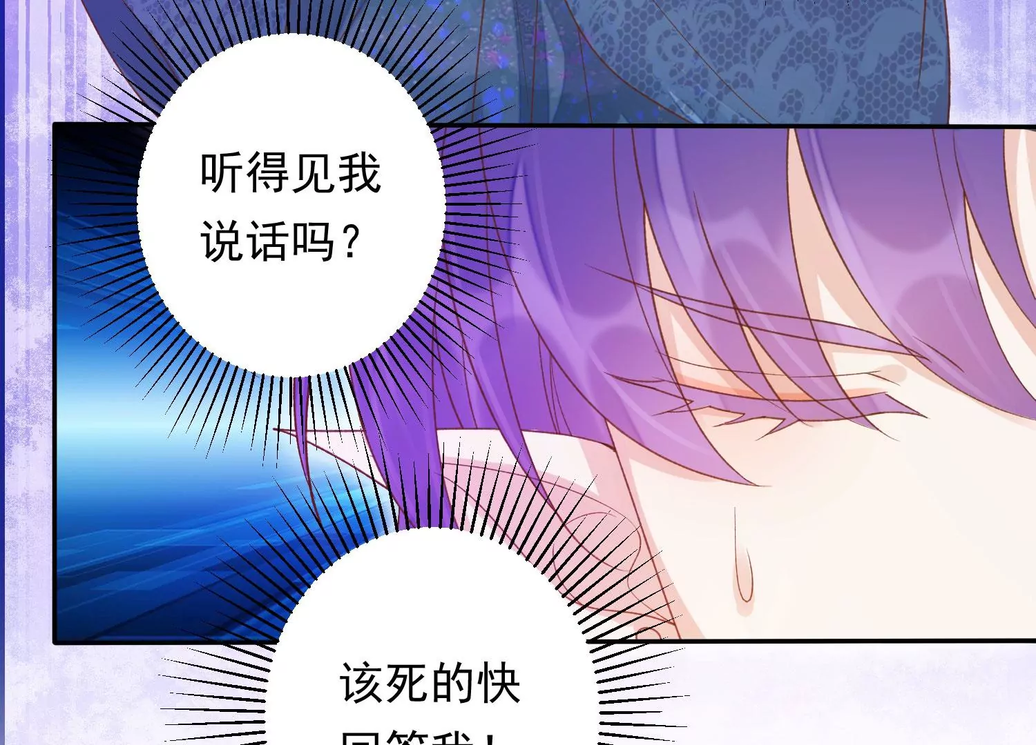 第185话 你在干什么？ 第118页