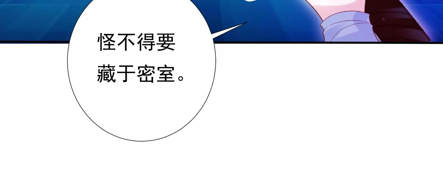 第186话 十五怎么了？！ 第34页