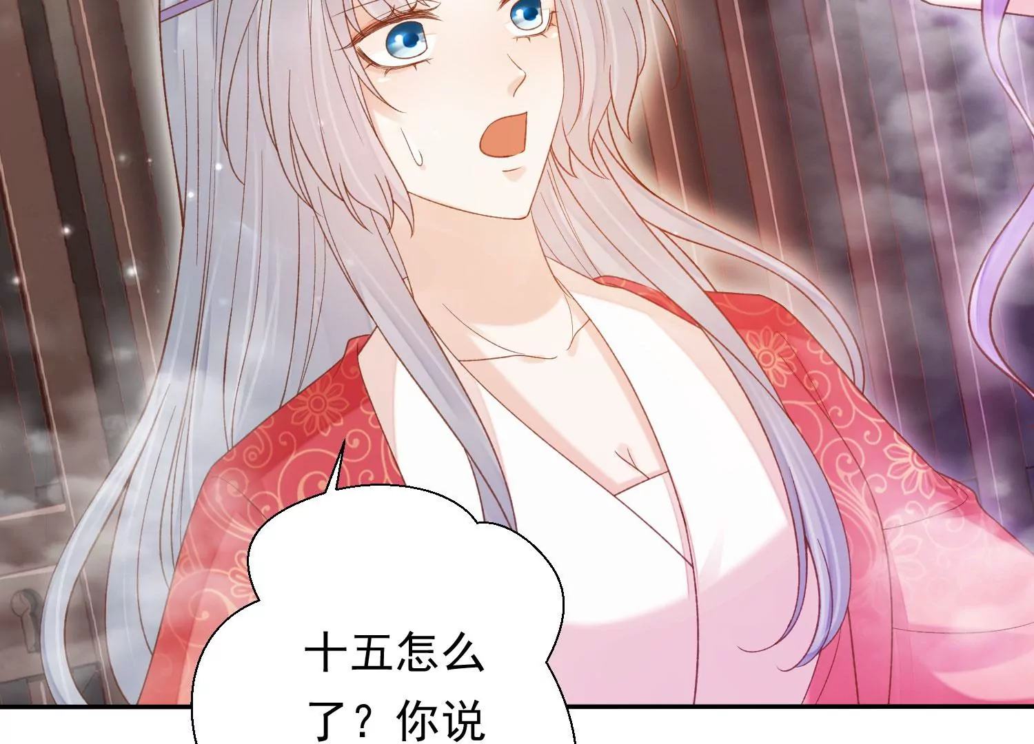 第186话 十五怎么了？！ 第55页