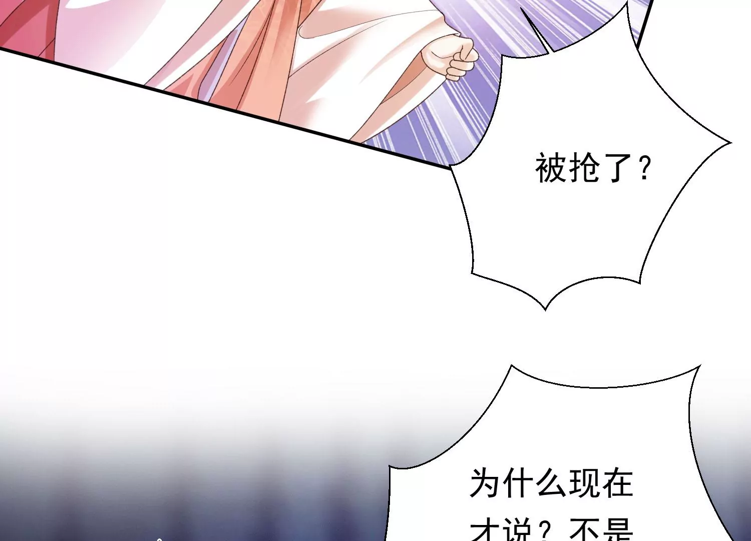 第187话 传送阵法？！ 第6页