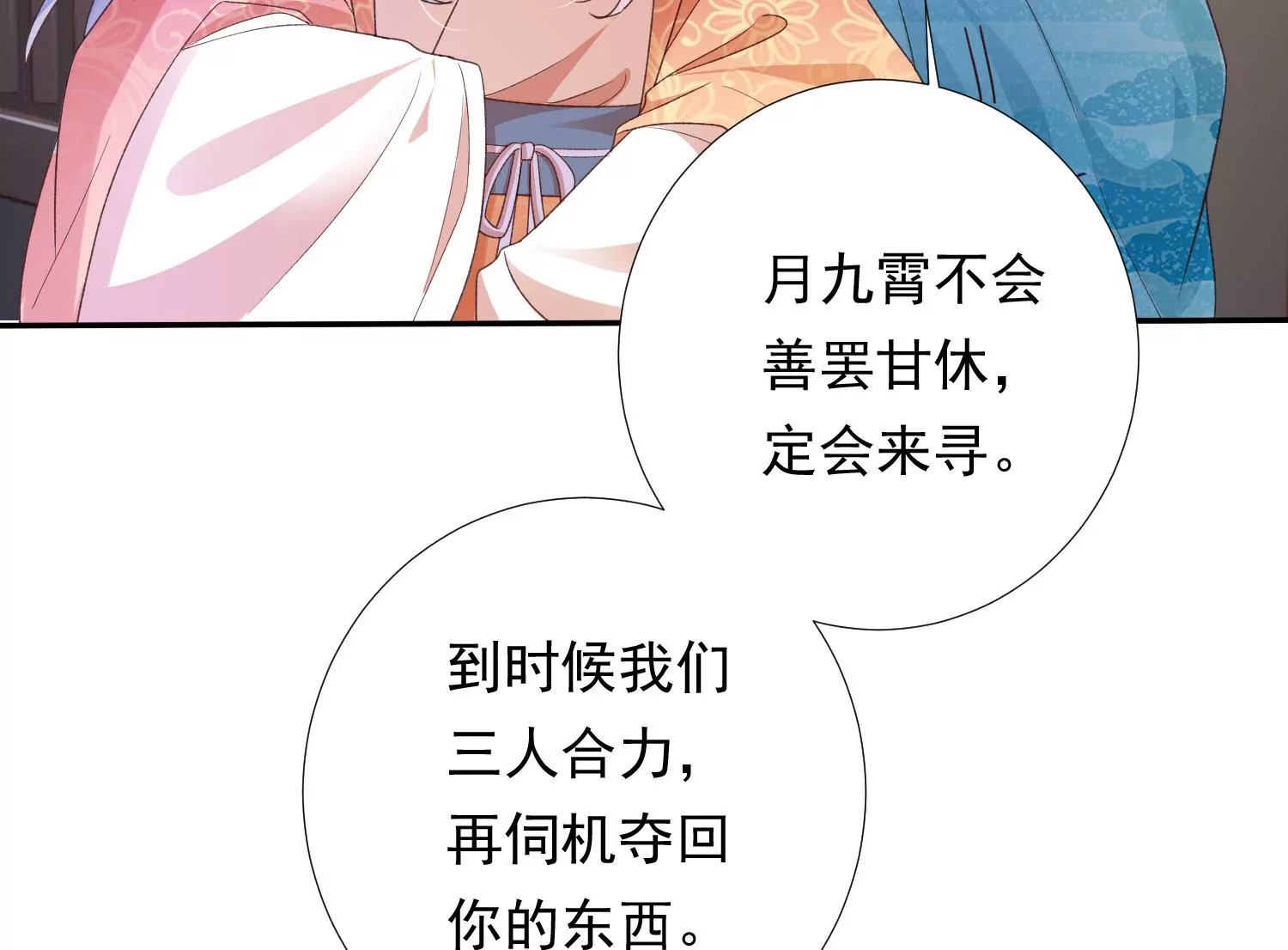 第187话 传送阵法？！ 第11页