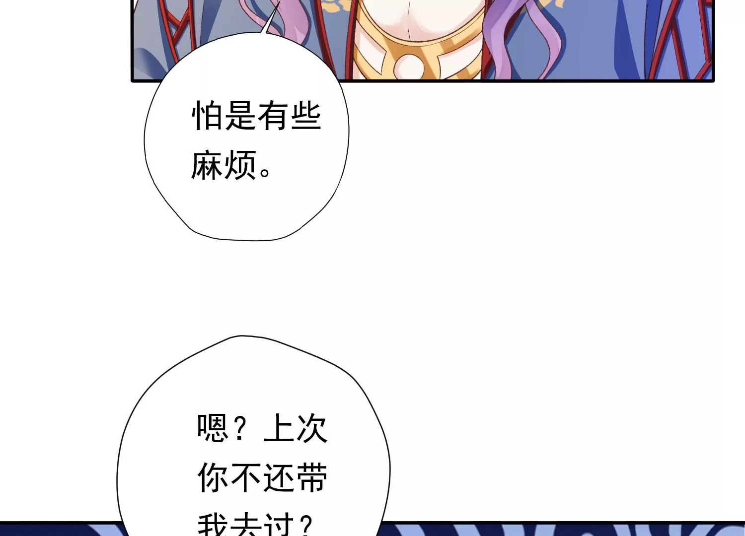 第187话 传送阵法？！ 第21页