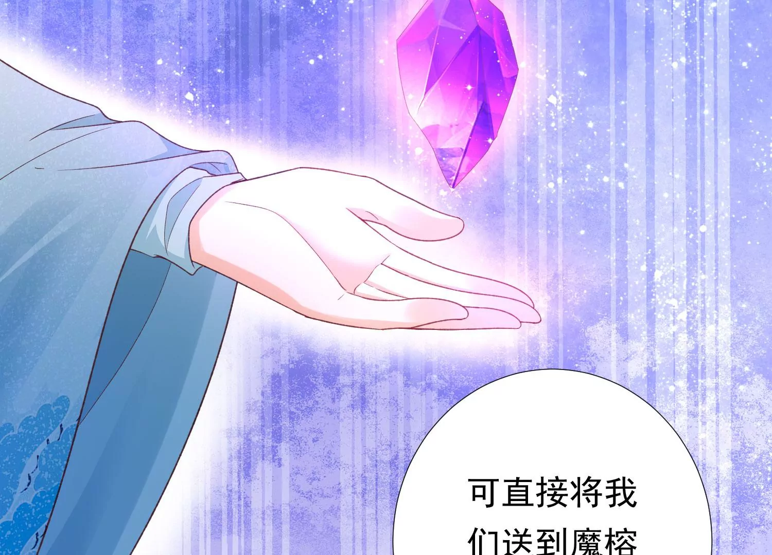 第187话 传送阵法？！ 第27页